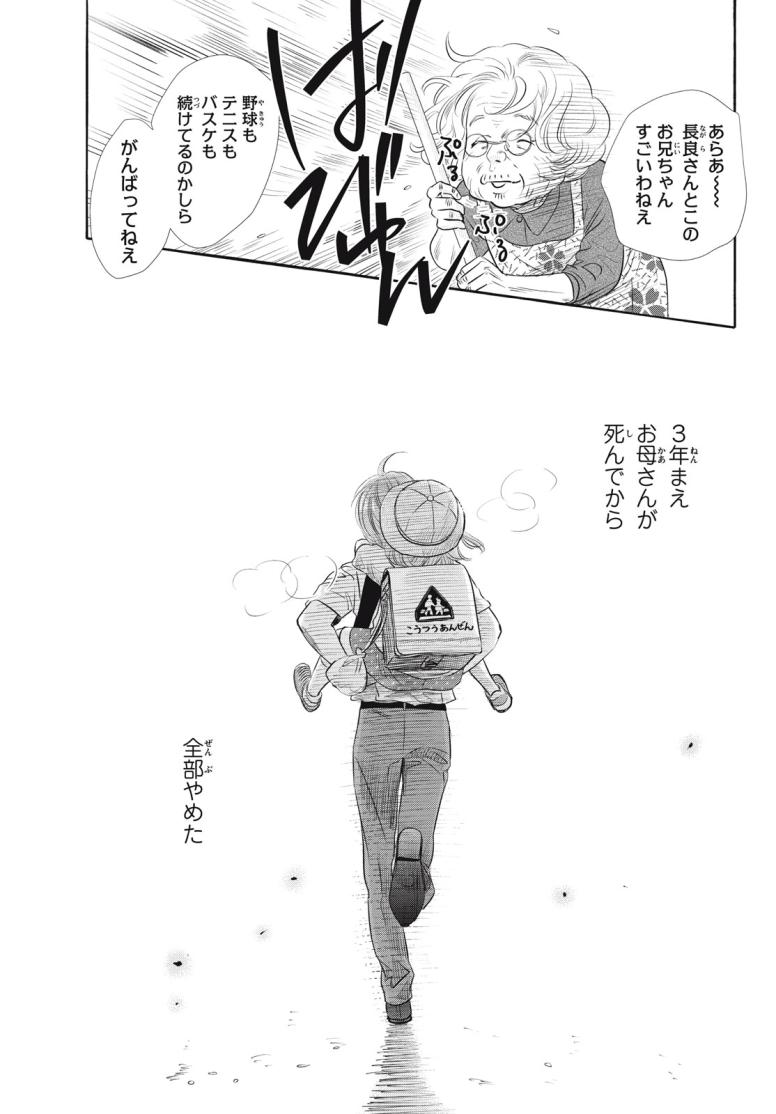 ちはやふる plus きみがため