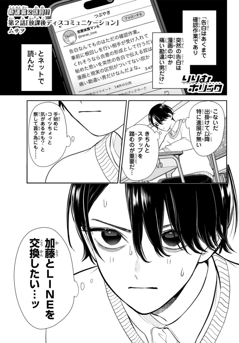 りりむホリック