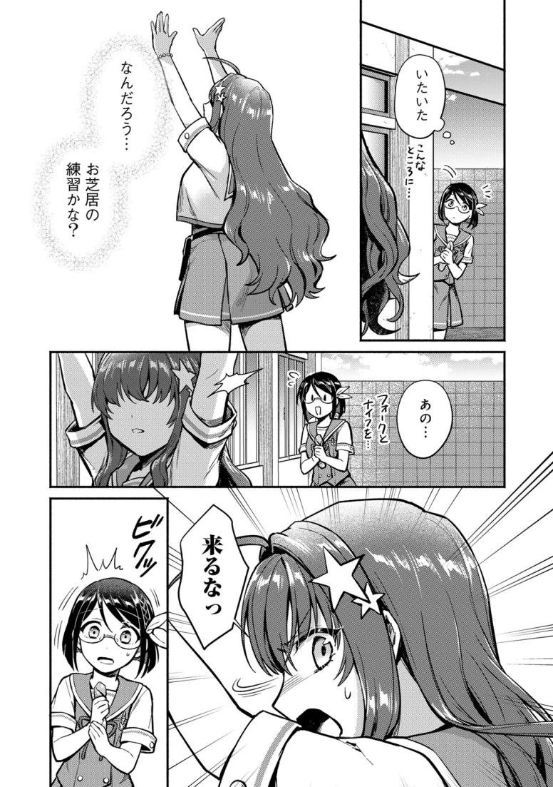 放課後異世界ふたり旅 ~いらない勇者ひきとります~