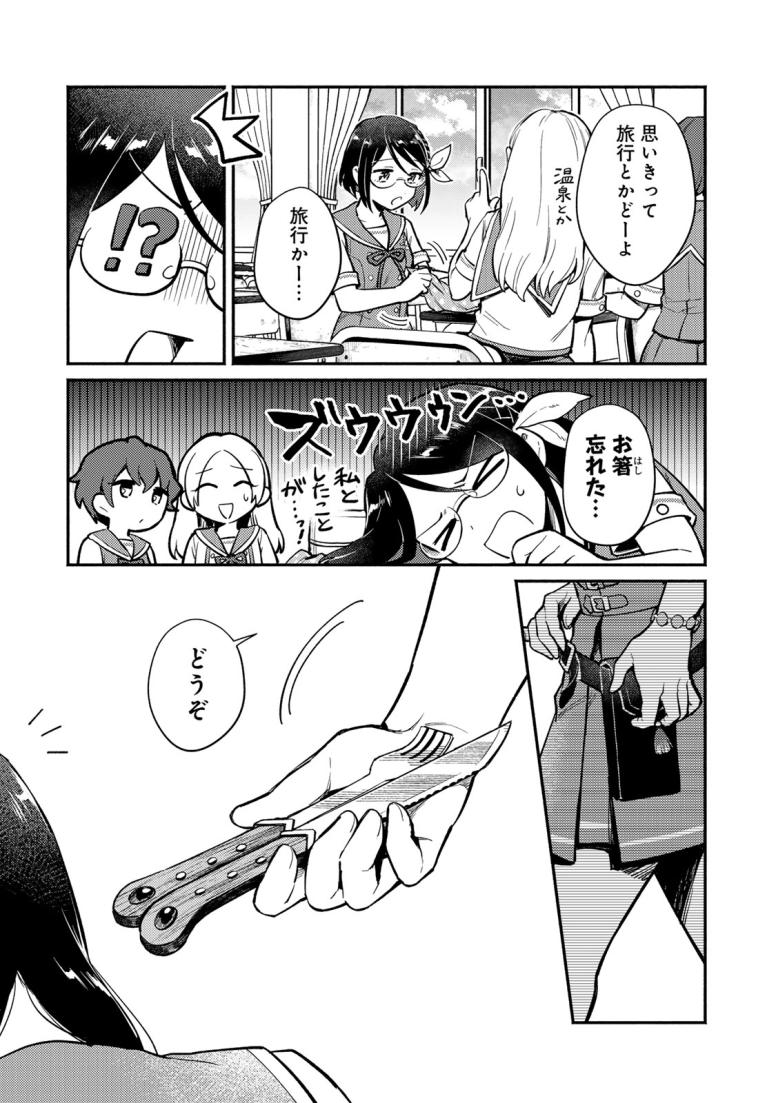 放課後異世界ふたり旅 ~いらない勇者ひきとります~