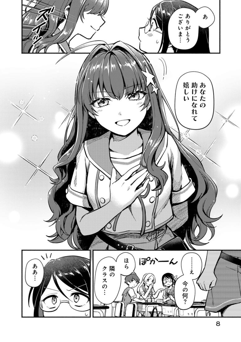 放課後異世界ふたり旅 ~いらない勇者ひきとります~