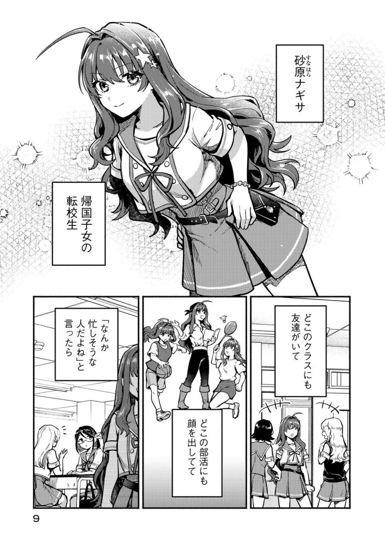 放課後異世界ふたり旅 ~いらない勇者ひきとります~