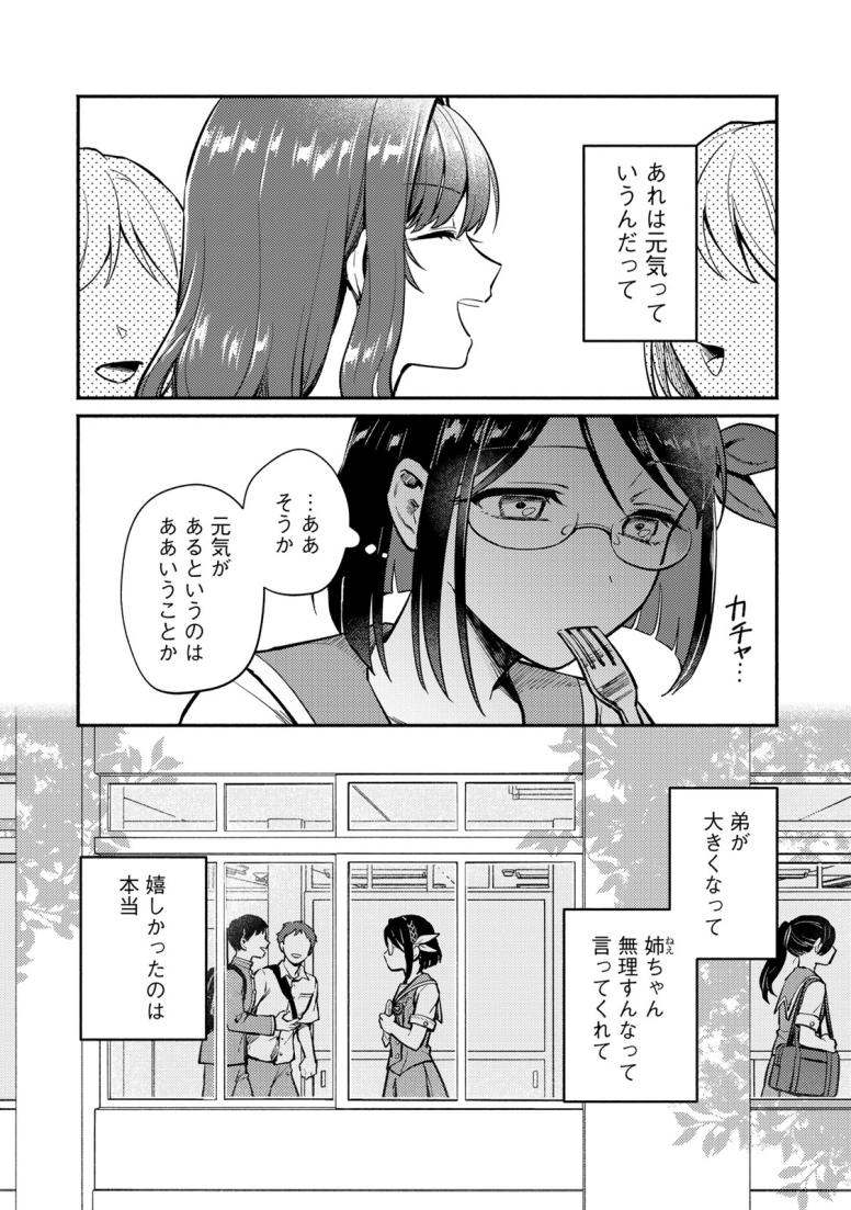 放課後異世界ふたり旅 ~いらない勇者ひきとります~