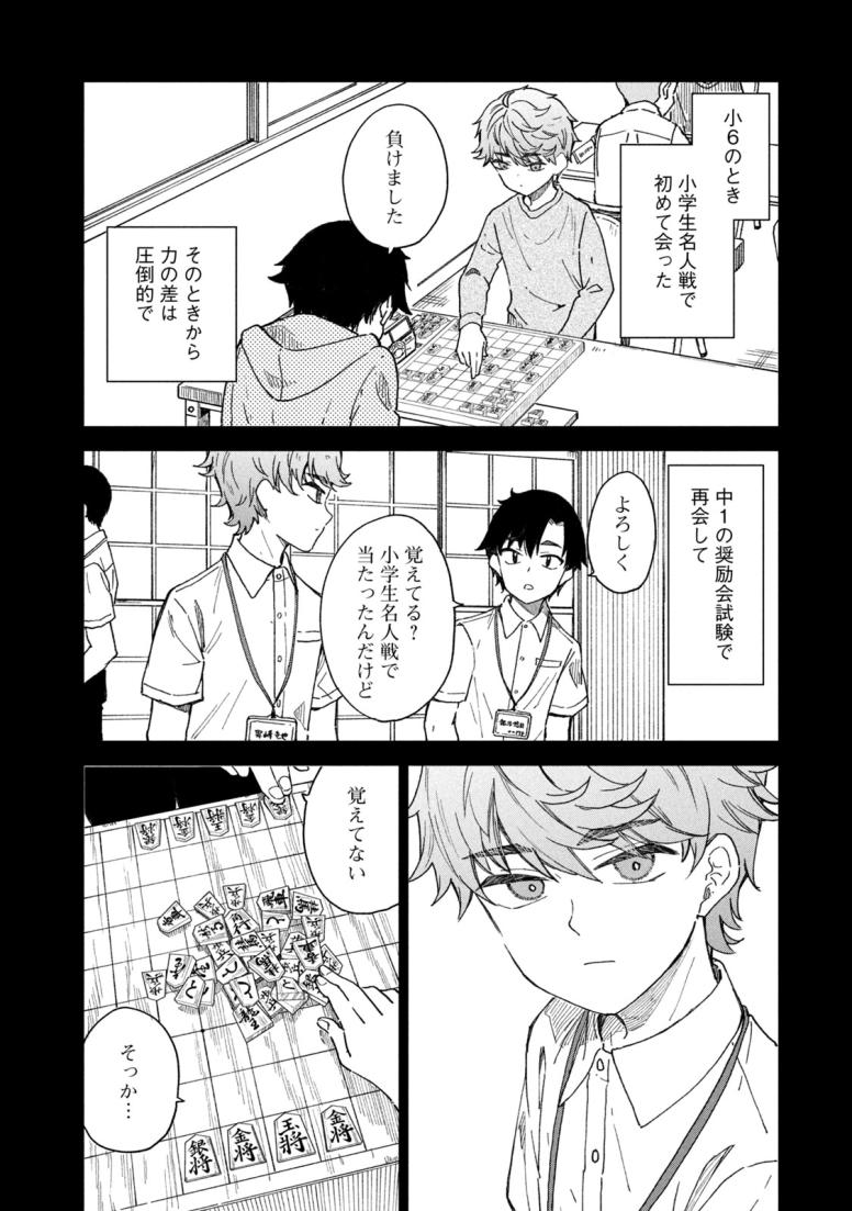 新月の盤に