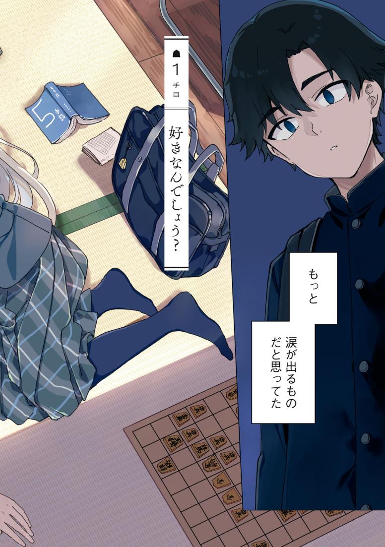 新月の盤に
