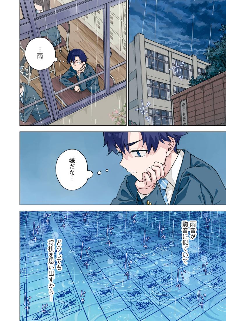 新月の盤に