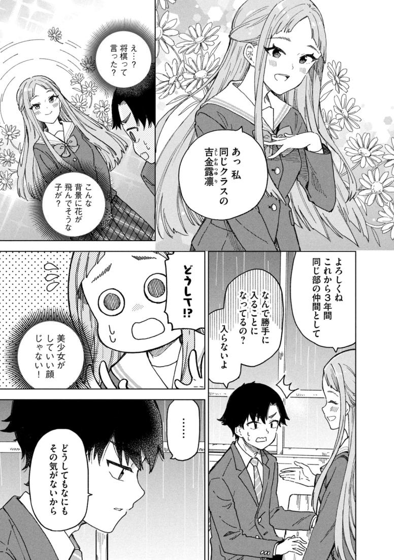 新月の盤に