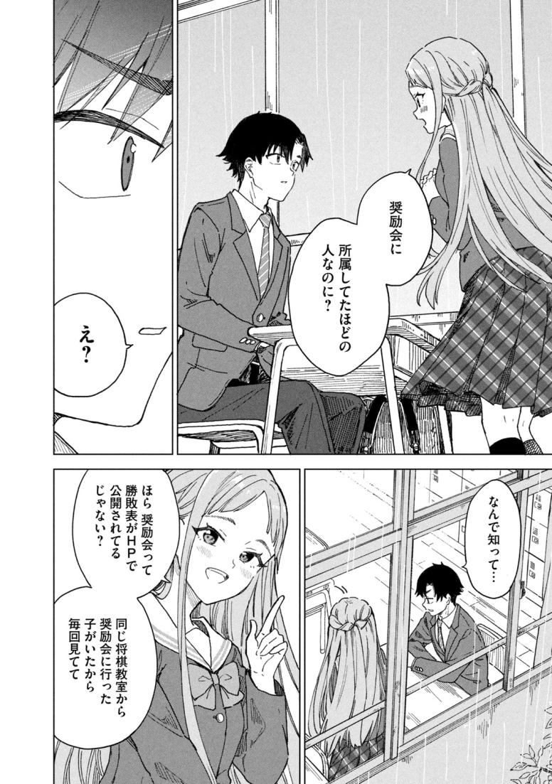 新月の盤に