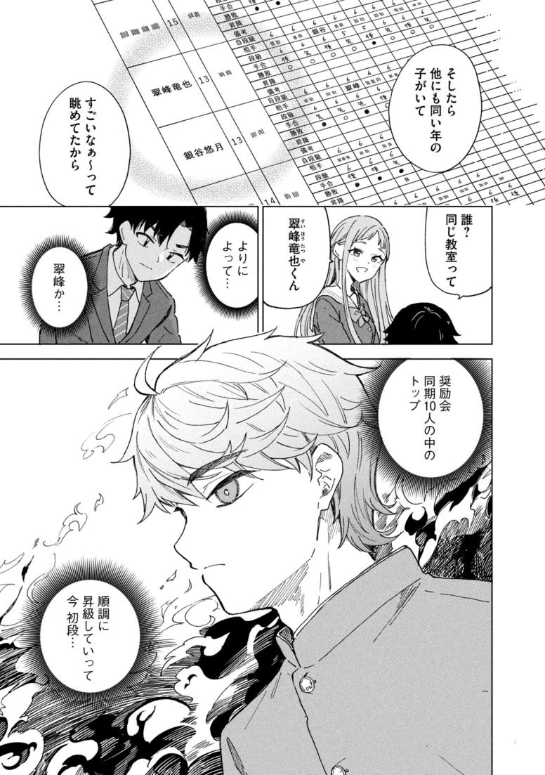 新月の盤に