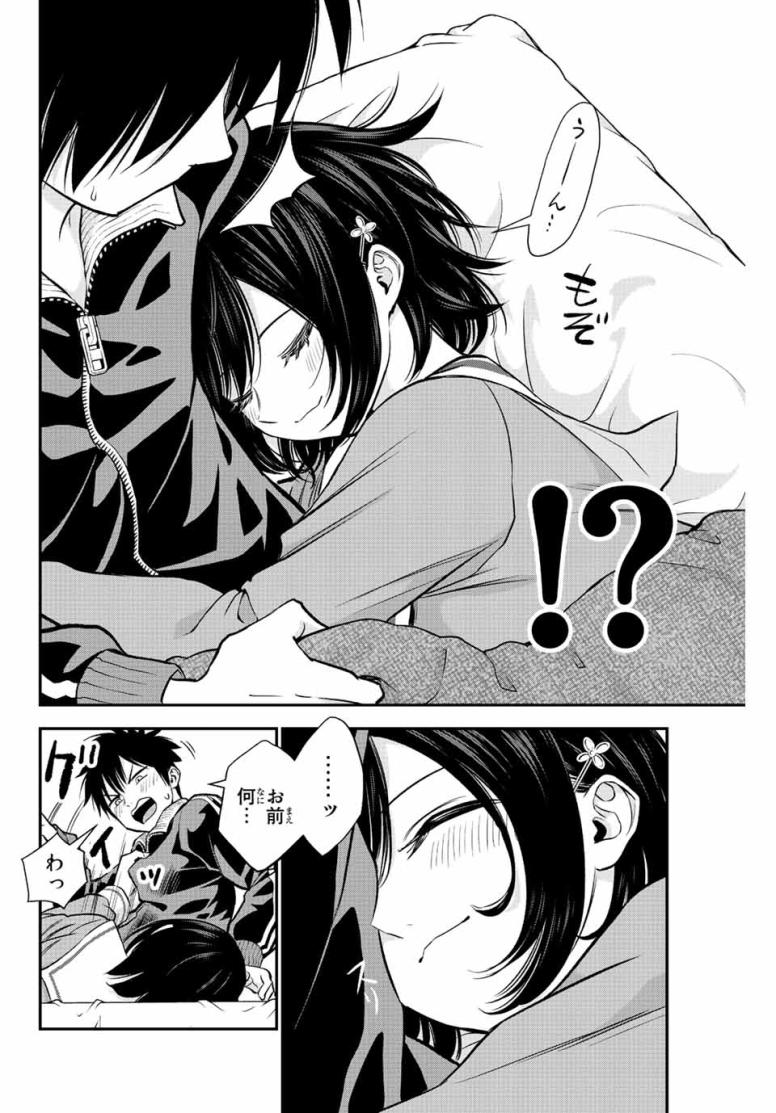 幼馴染とはラブコメにならない