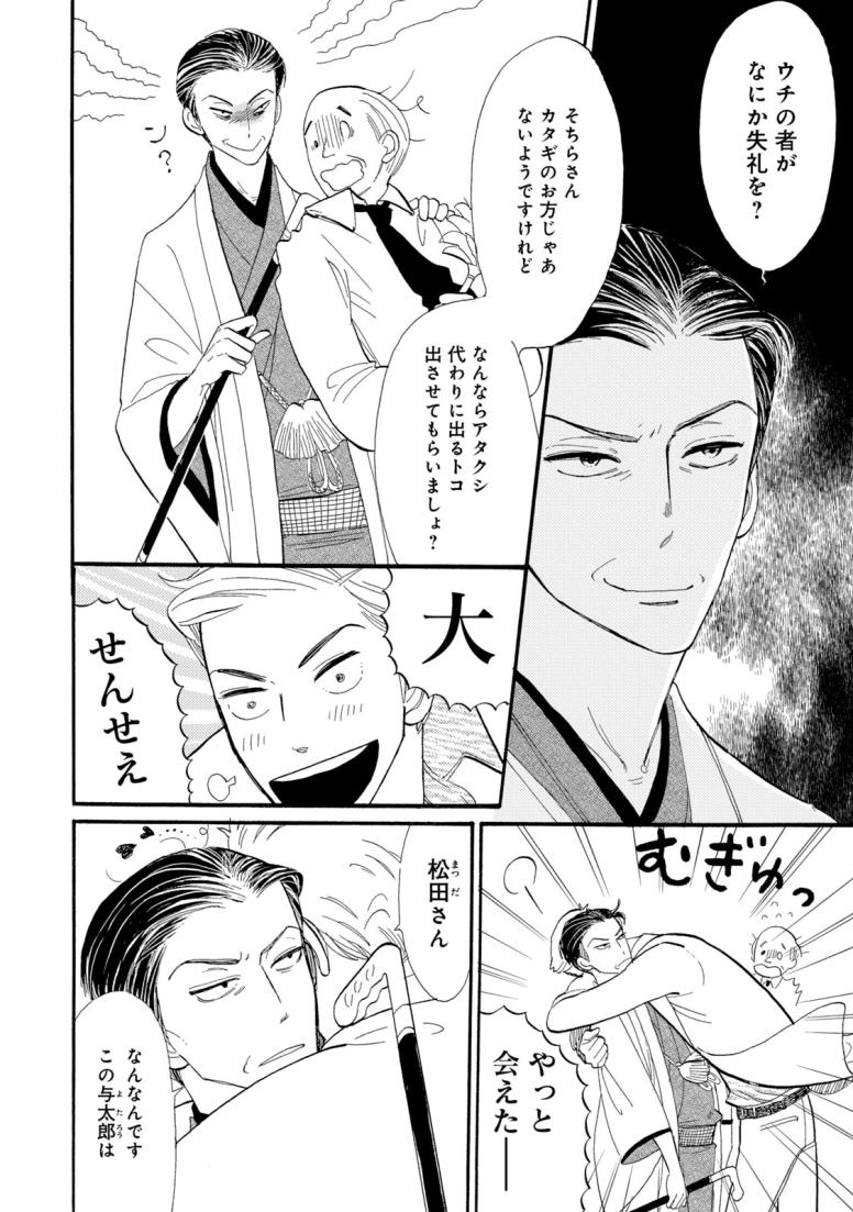 昭和元禄落語心中
