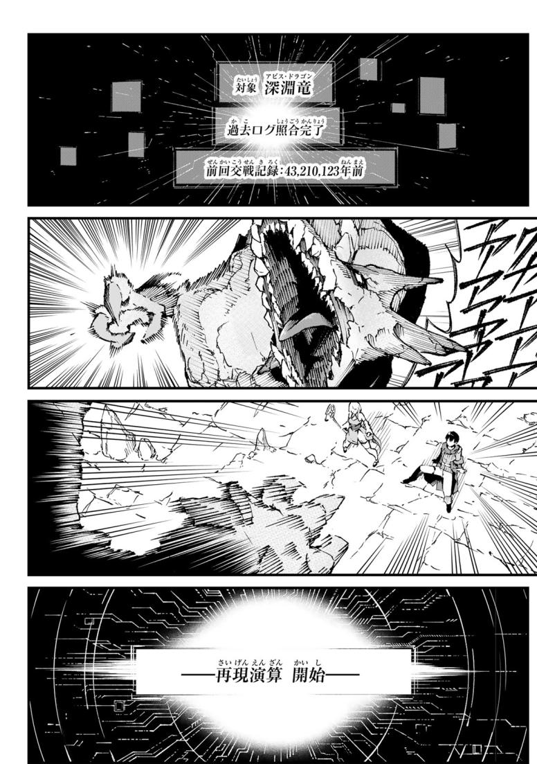 一億年修行の無自覚剣聖〜ただの棒だと馬鹿にされた万能の神器と、極限の修行で生み出した『剣鬼』の人格で異世界を圧倒する〜