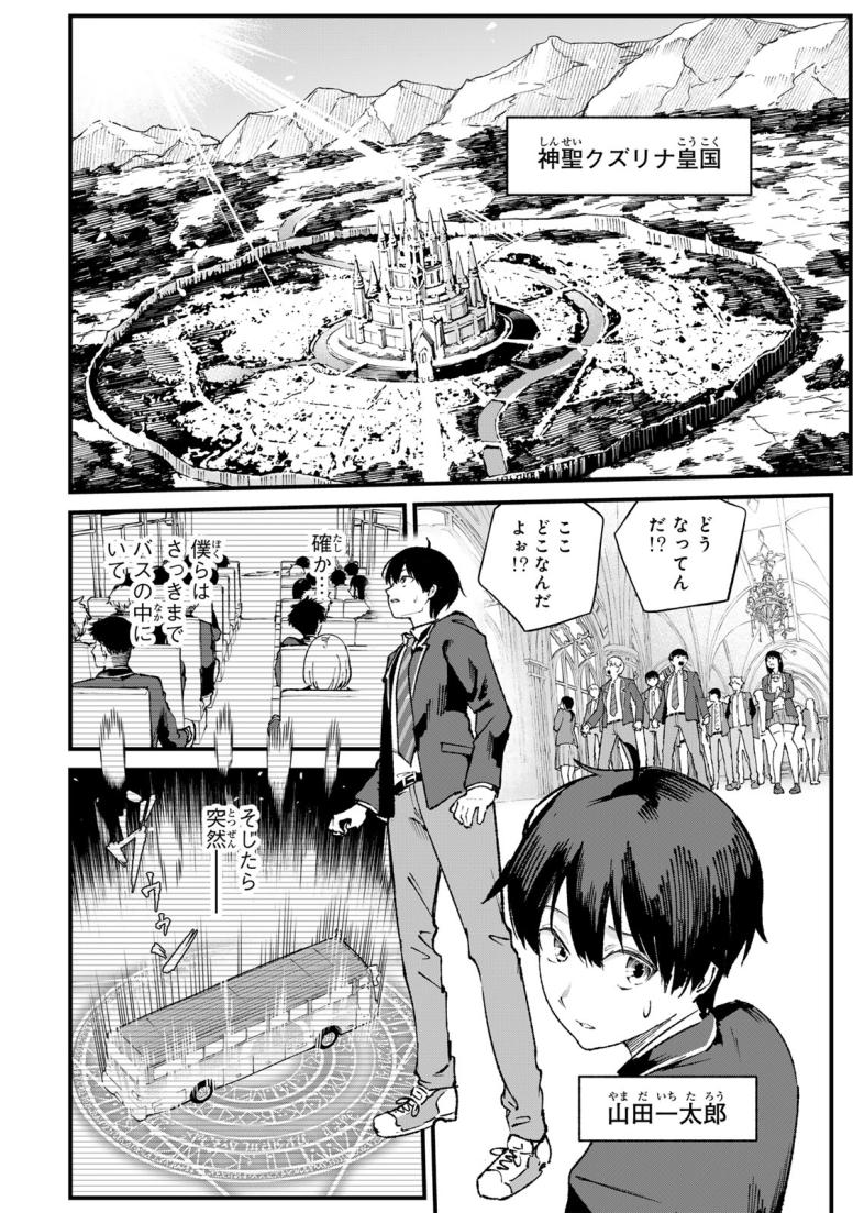 一億年修行の無自覚剣聖〜ただの棒だと馬鹿にされた万能の神器と、極限の修行で生み出した『剣鬼』の人格で異世界を圧倒する〜