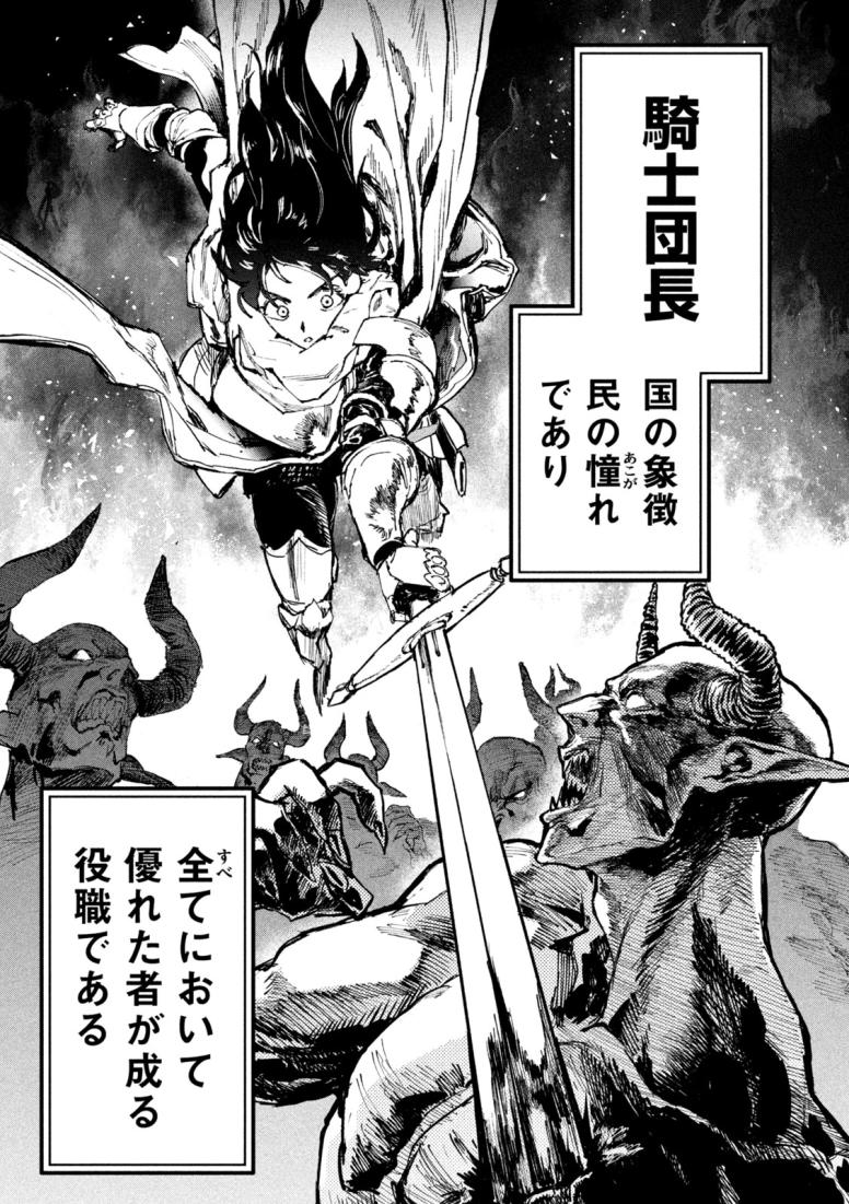 ドラゴンの胃でおやすみ