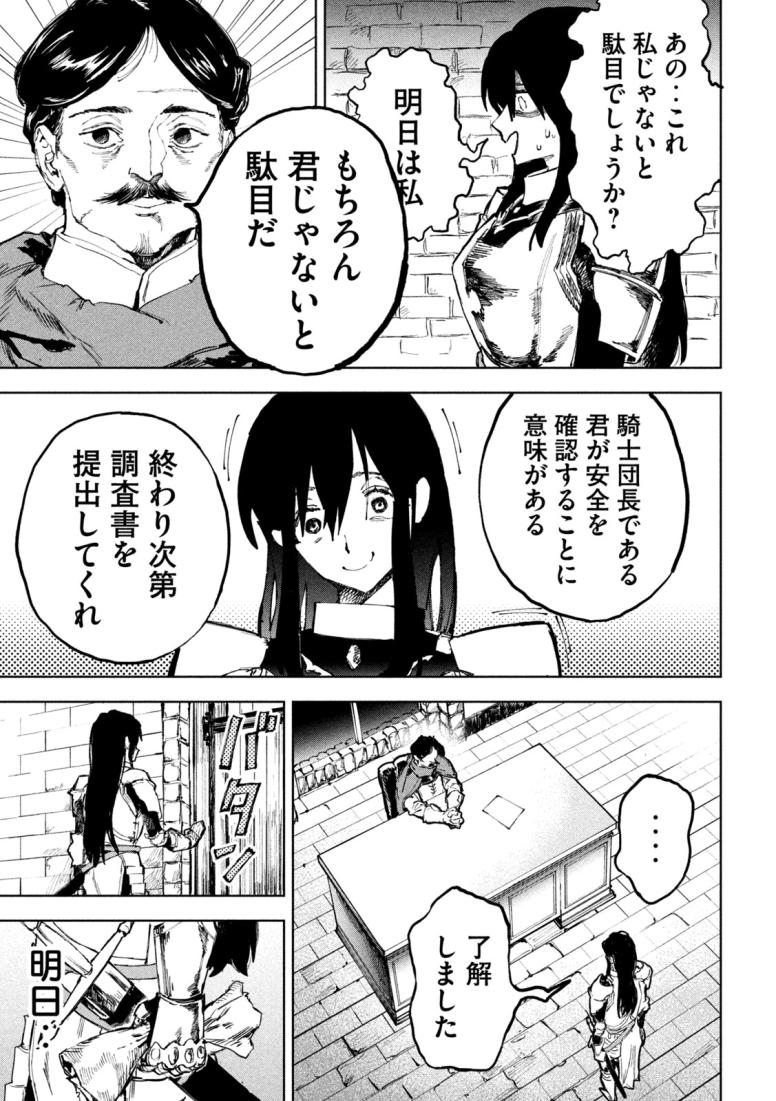 ドラゴンの胃でおやすみ
