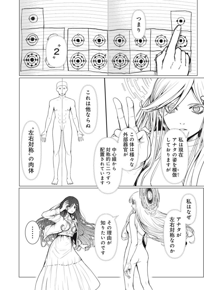 宇宙人と出会う前に読む本