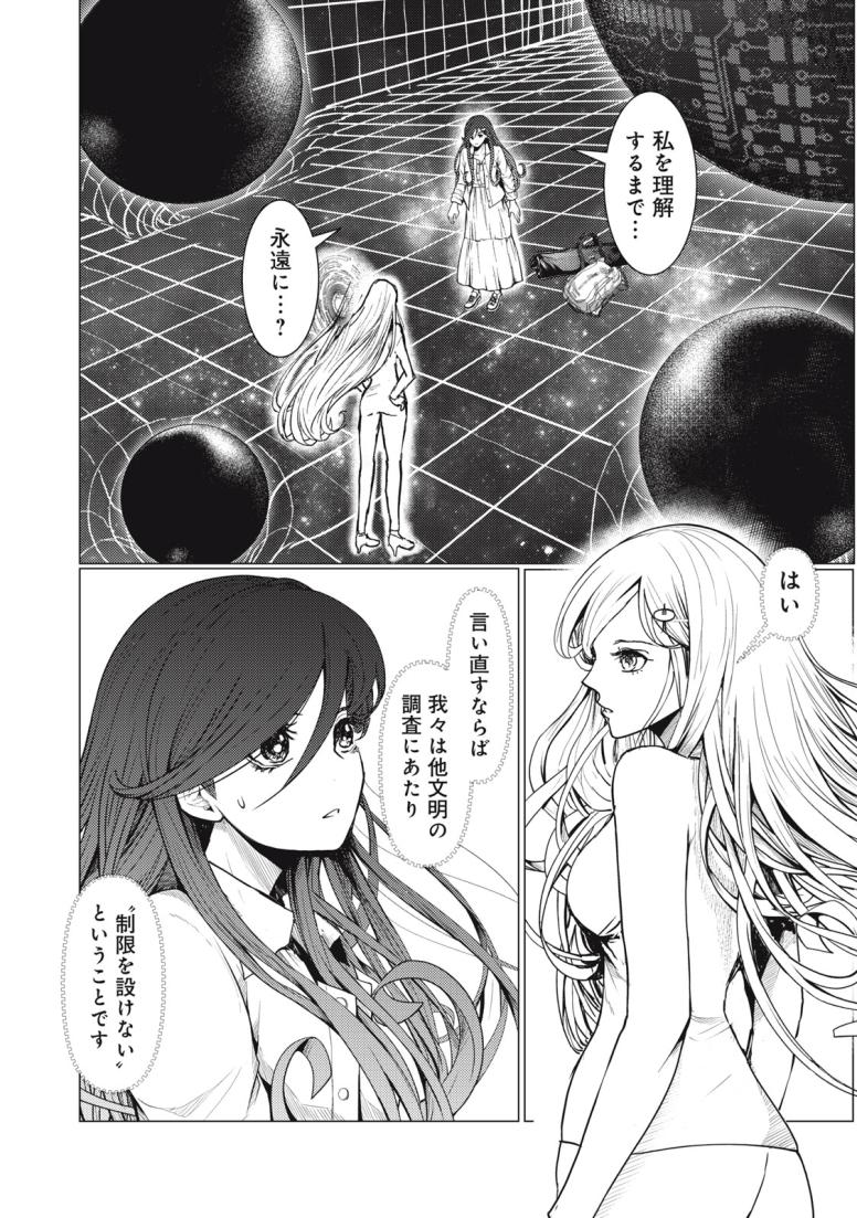 宇宙人と出会う前に読む本