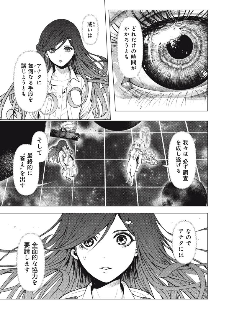 宇宙人と出会う前に読む本