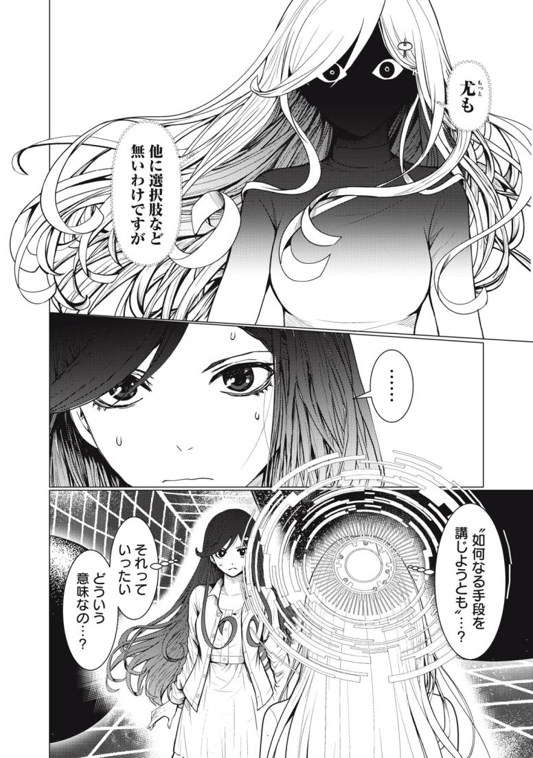 宇宙人と出会う前に読む本