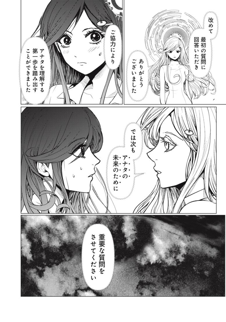 宇宙人と出会う前に読む本