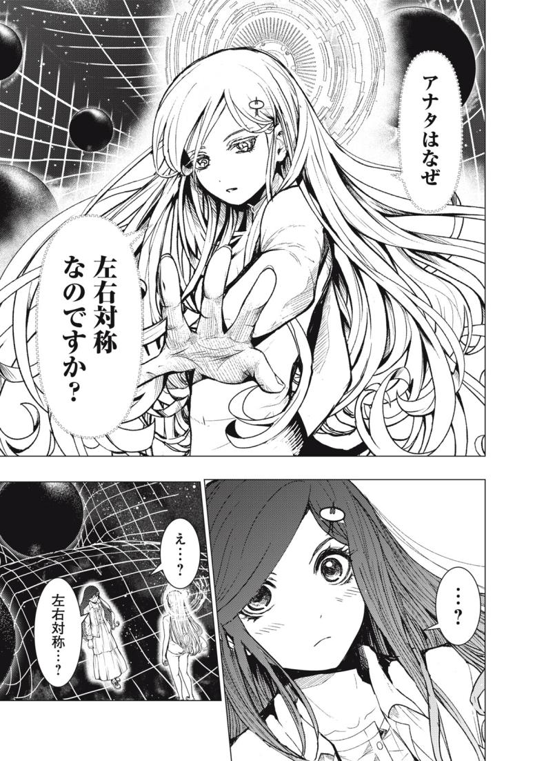 宇宙人と出会う前に読む本