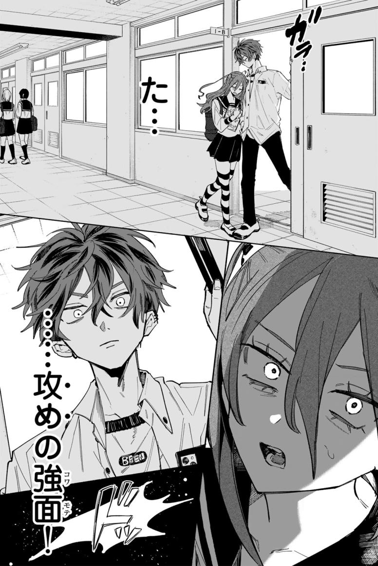 八田未蘭と青春に上等!!