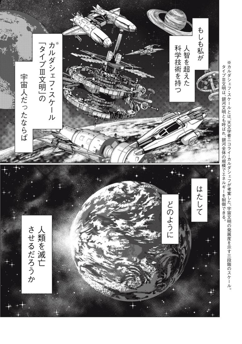 宇宙人と出会う前に読む本