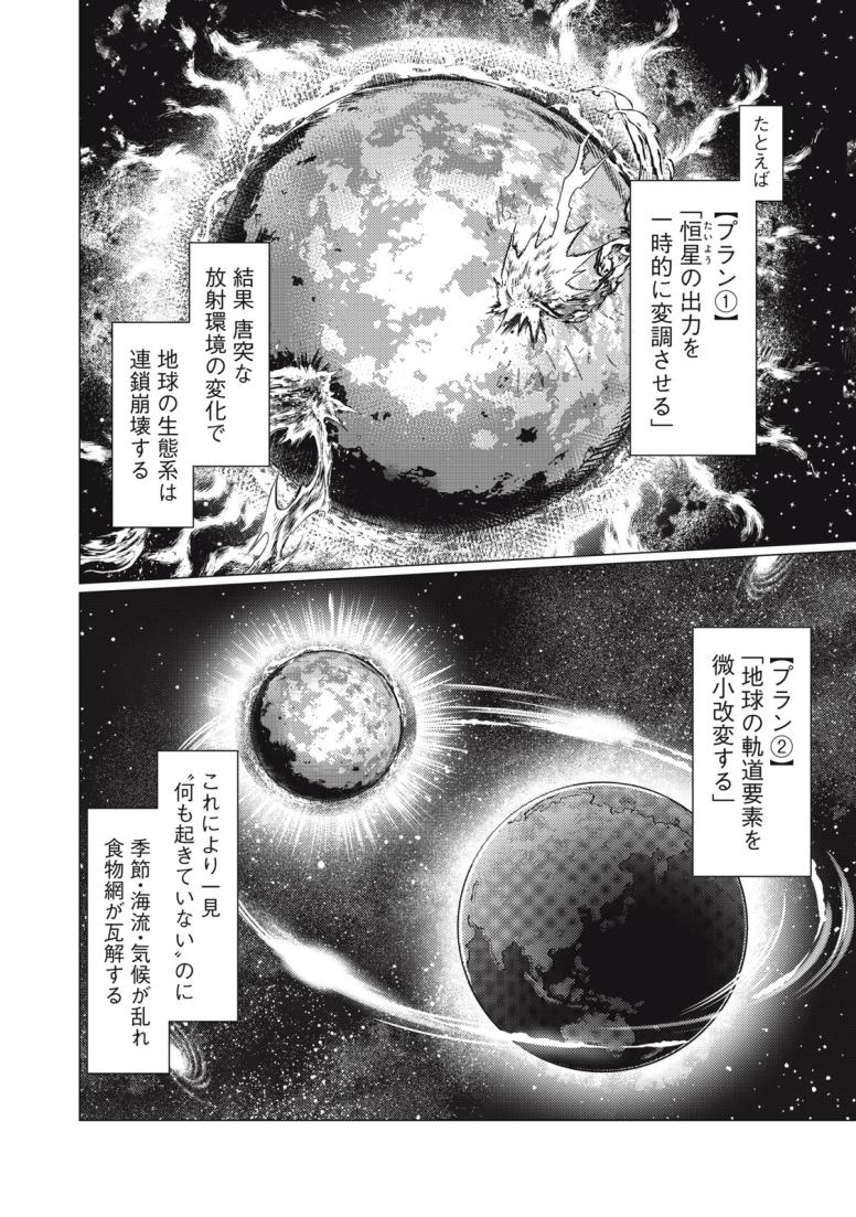 宇宙人と出会う前に読む本