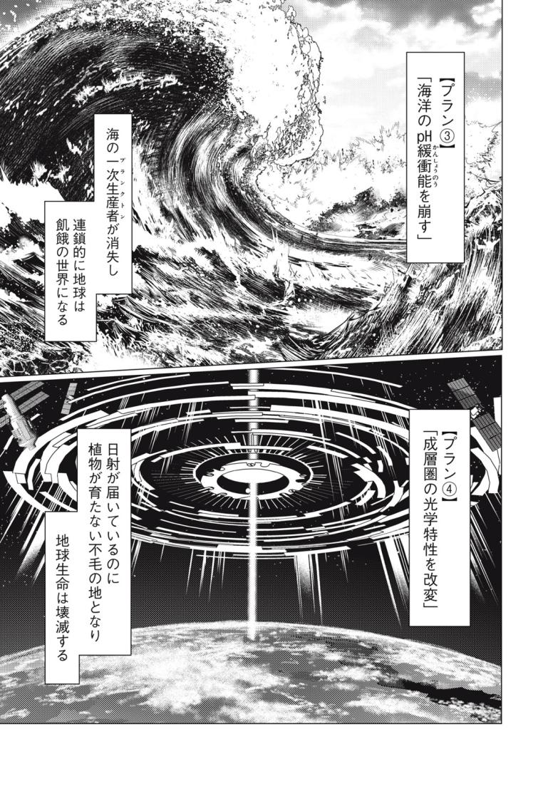 宇宙人と出会う前に読む本