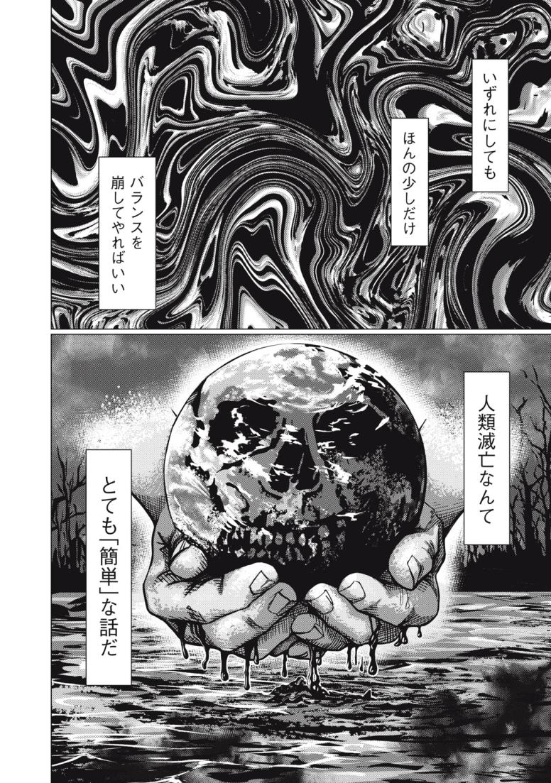 宇宙人と出会う前に読む本