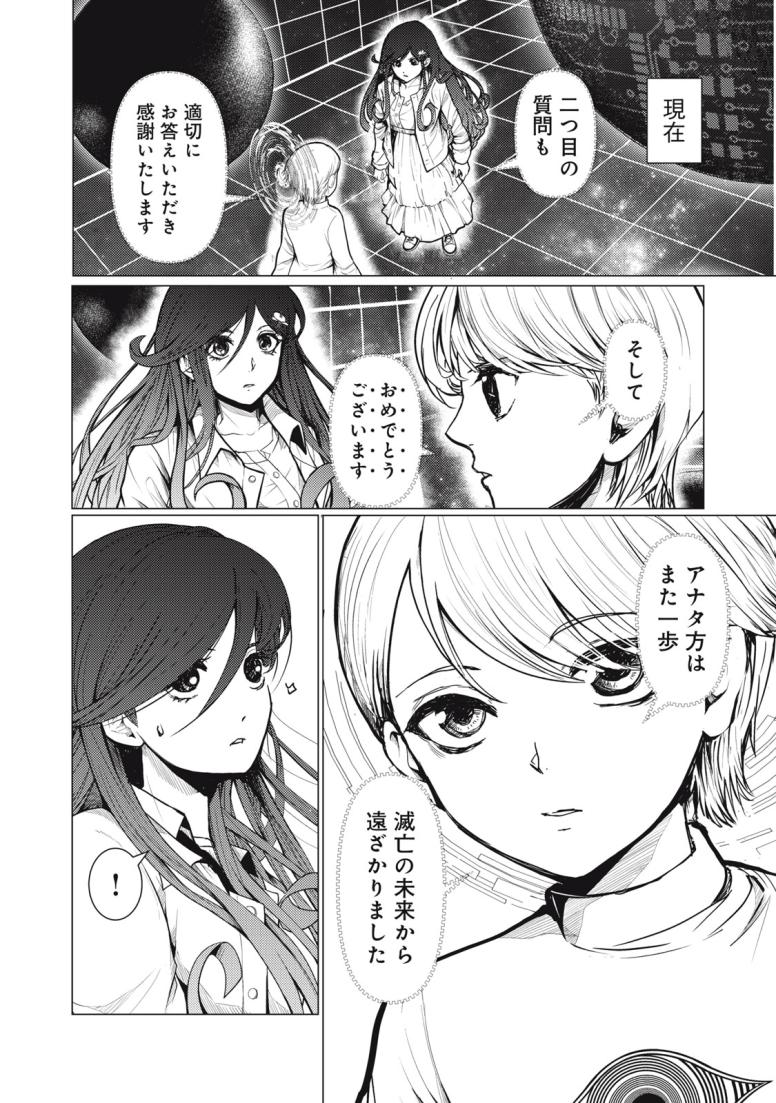 宇宙人と出会う前に読む本