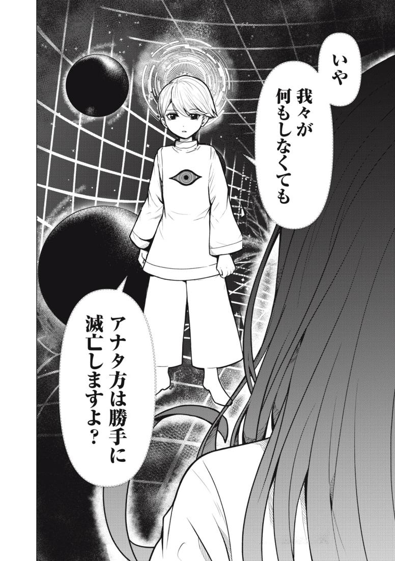 宇宙人と出会う前に読む本