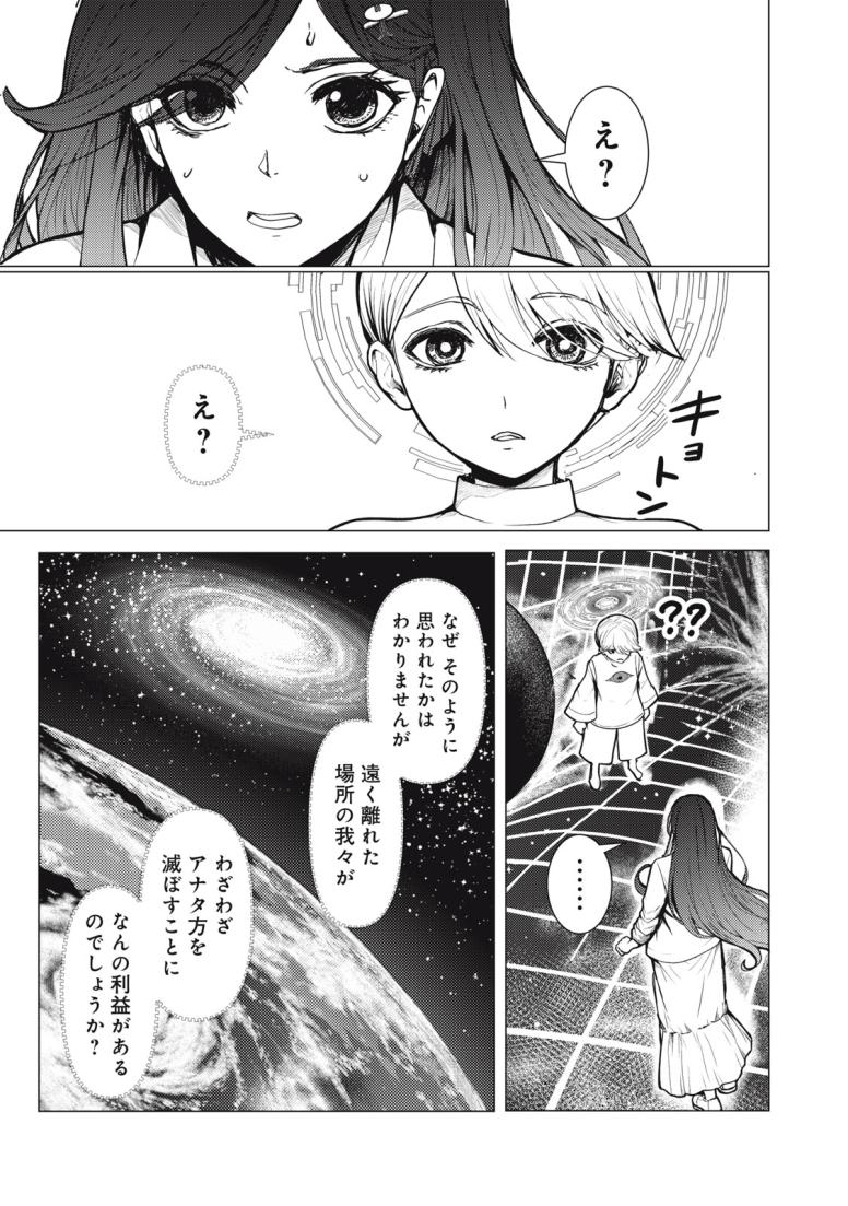 宇宙人と出会う前に読む本