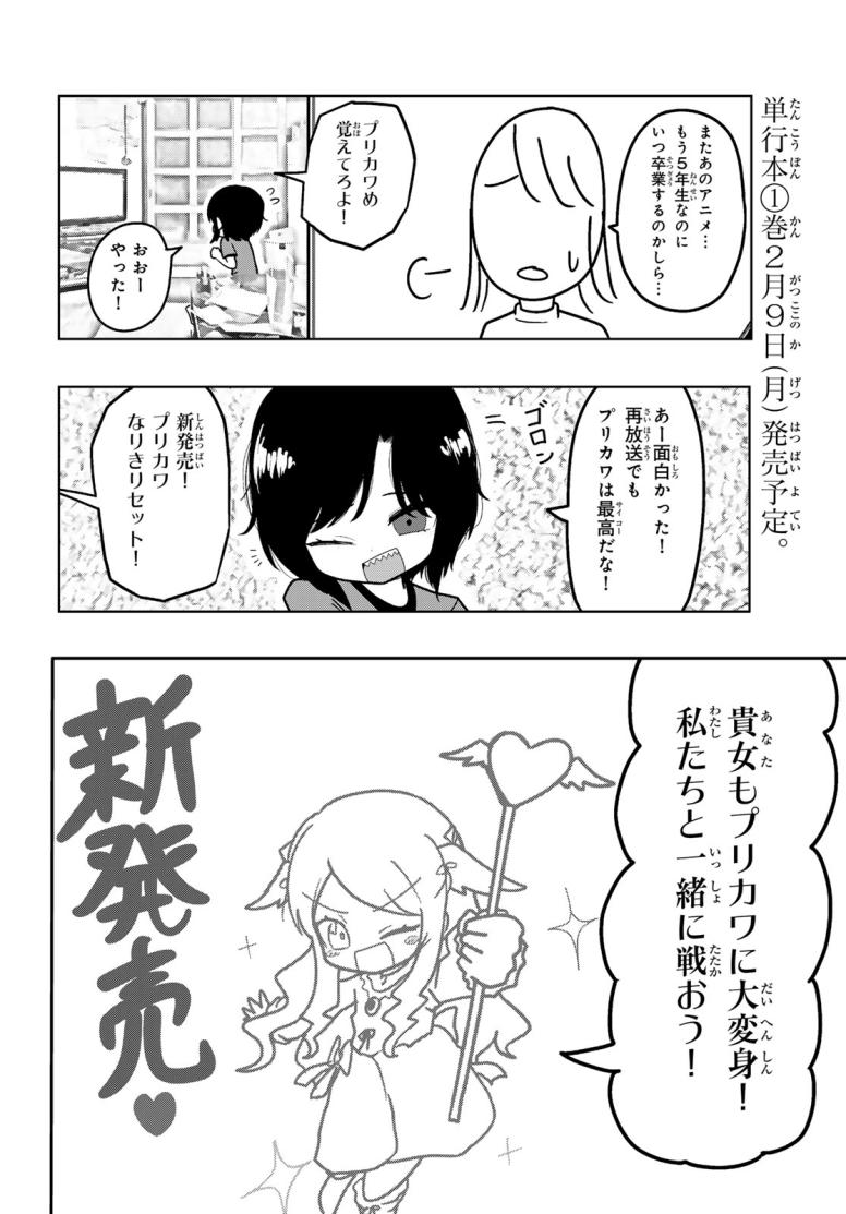 その青春