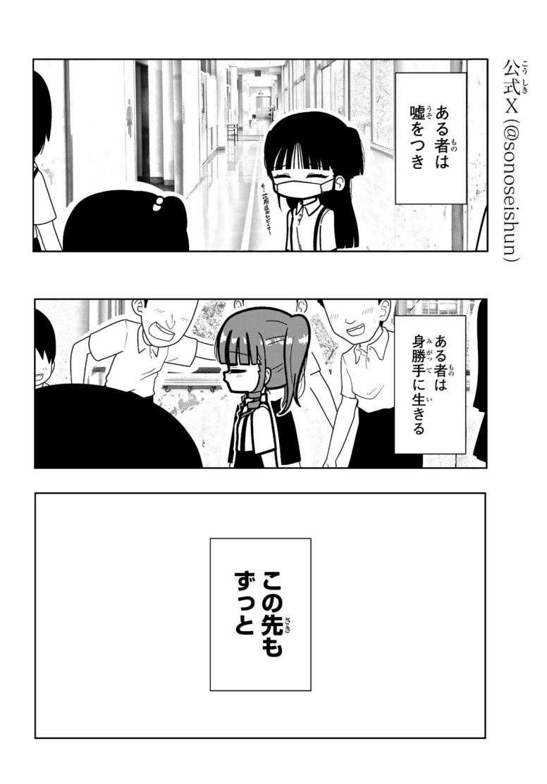 その青春