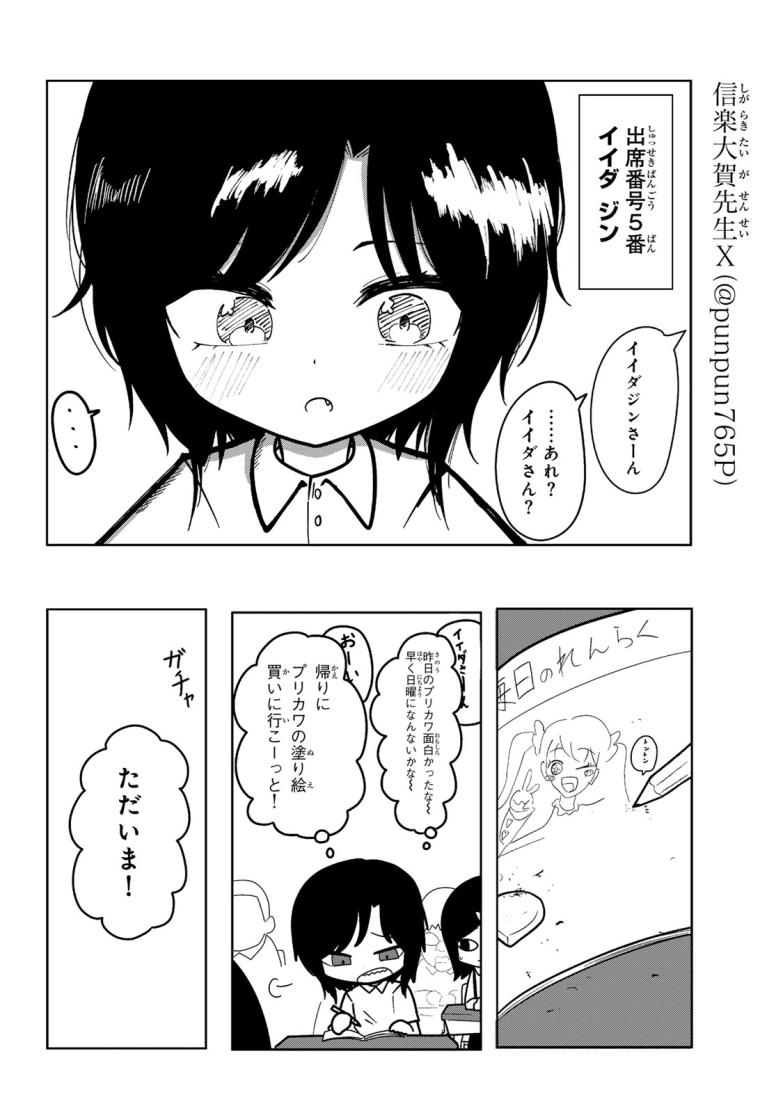 その青春