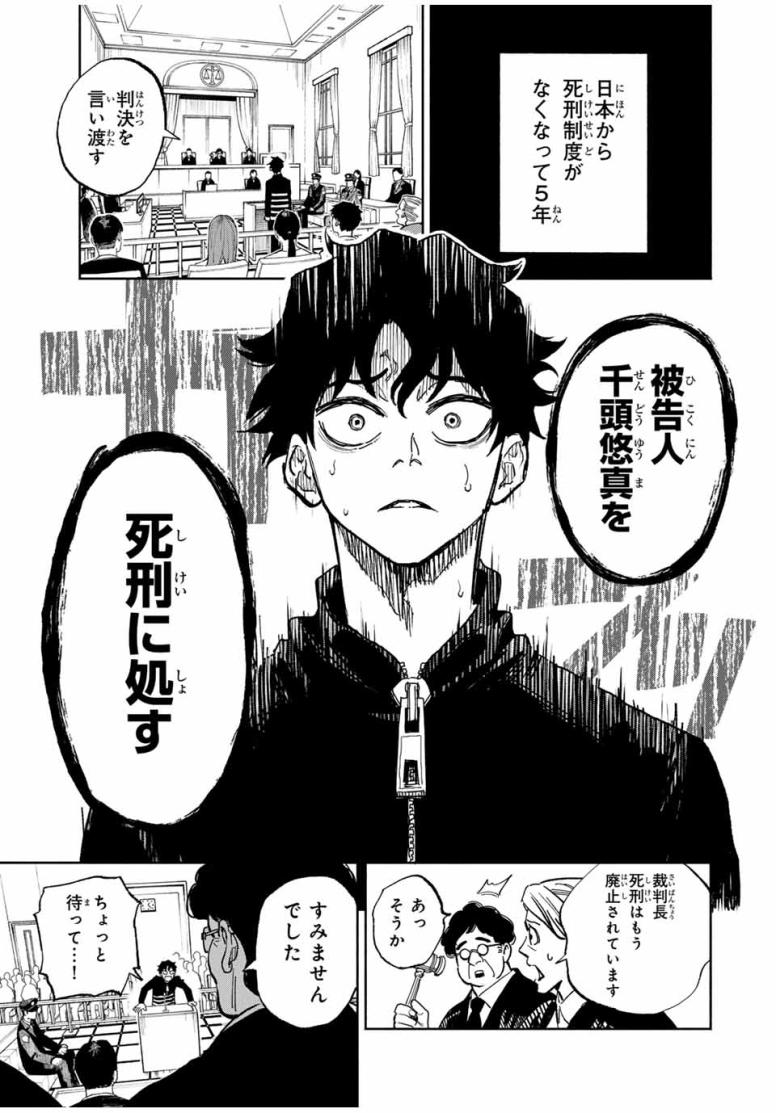 黄昏町プリズナーズ