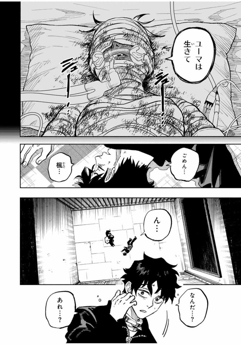 黄昏町プリズナーズ