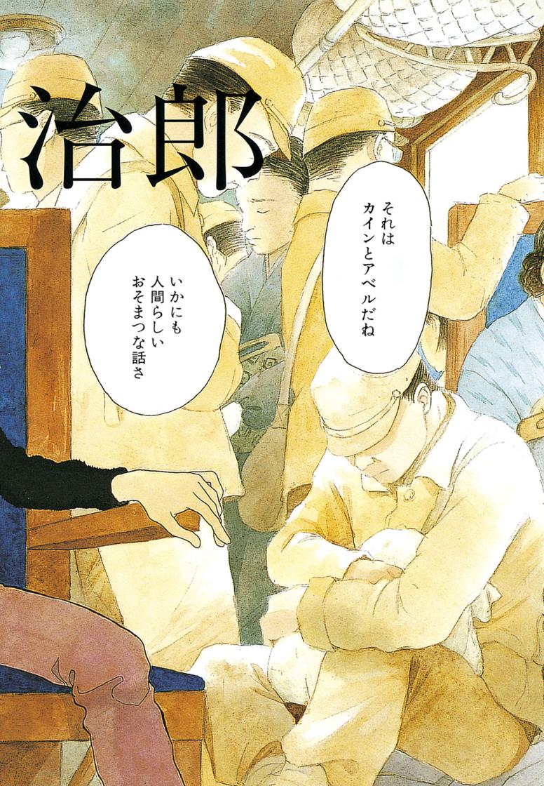 不思議な少年