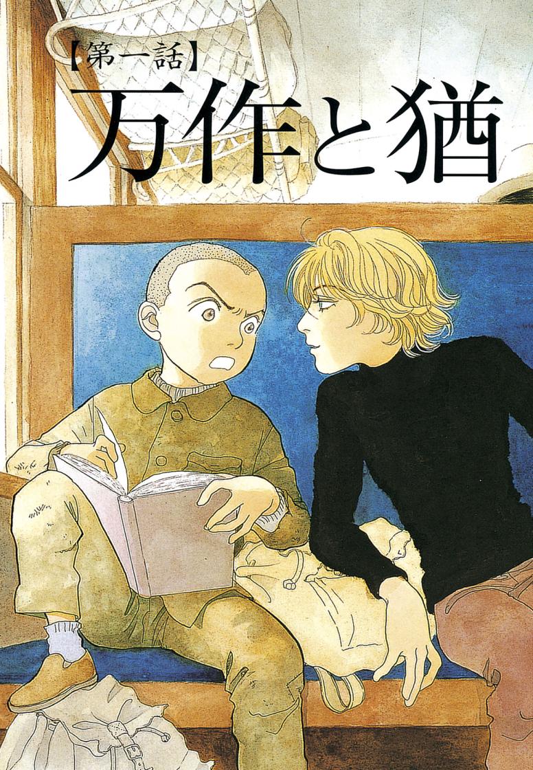 不思議な少年
