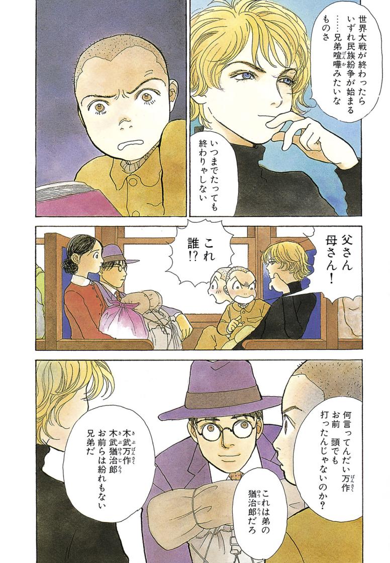 不思議な少年