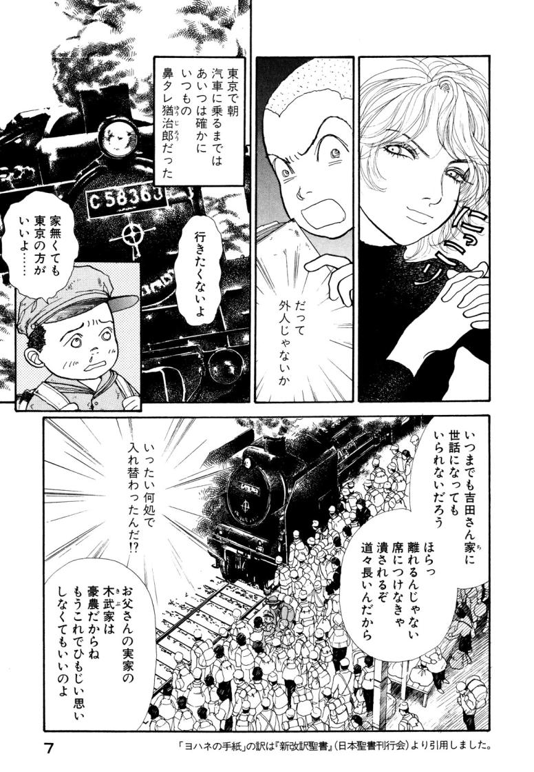 不思議な少年