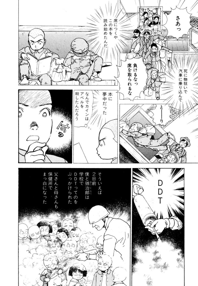 不思議な少年