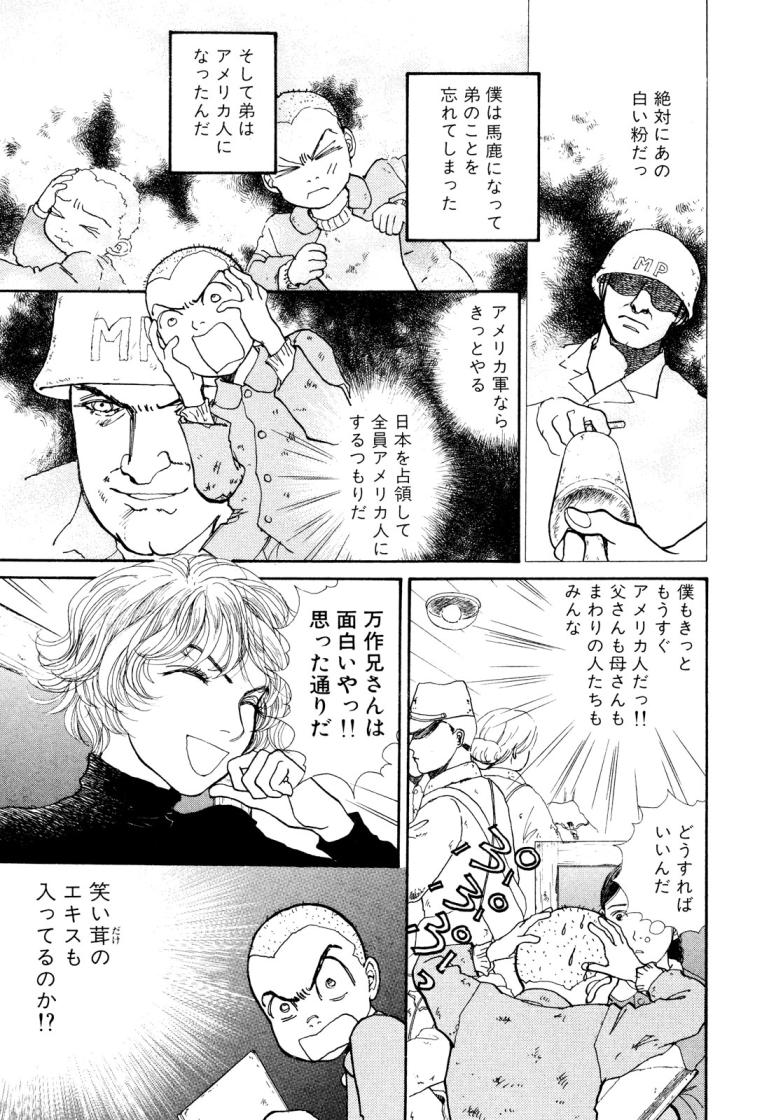不思議な少年