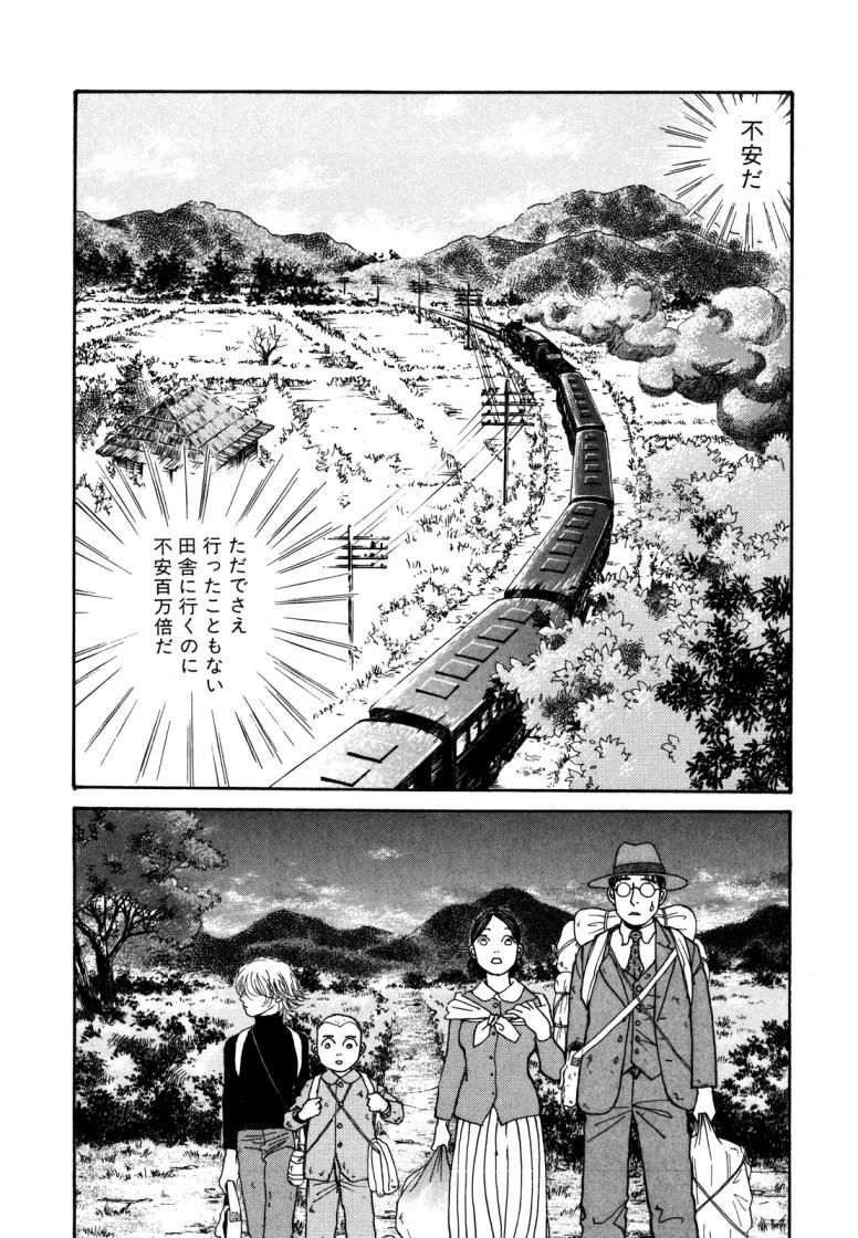 不思議な少年
