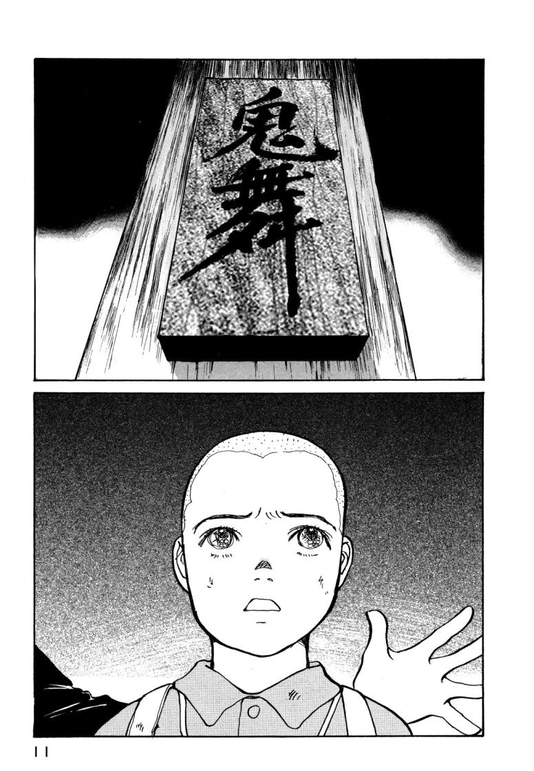 不思議な少年