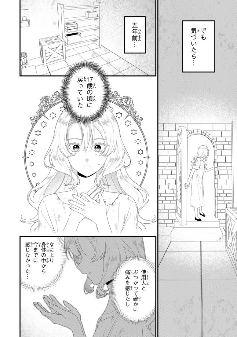死に戻り聖女は毒家族と決別する〜未来を変えたら、狂暴王子様の溺愛が待ってました!?〜