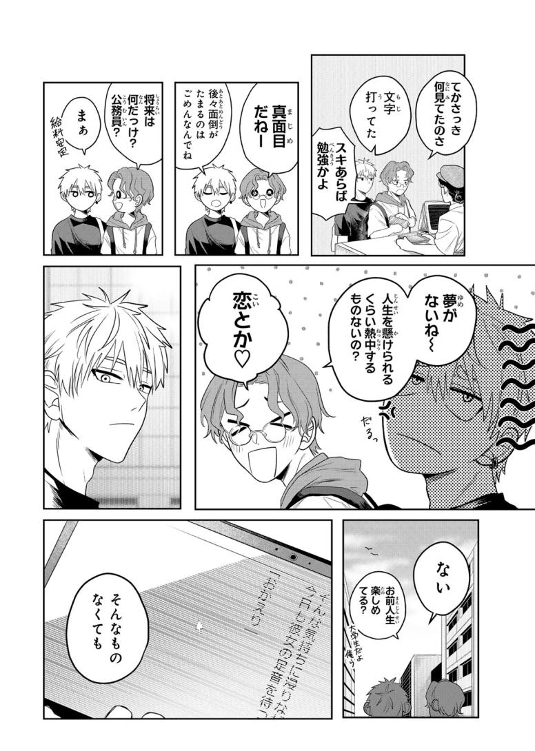 幽霊娘がうちに来たワケ