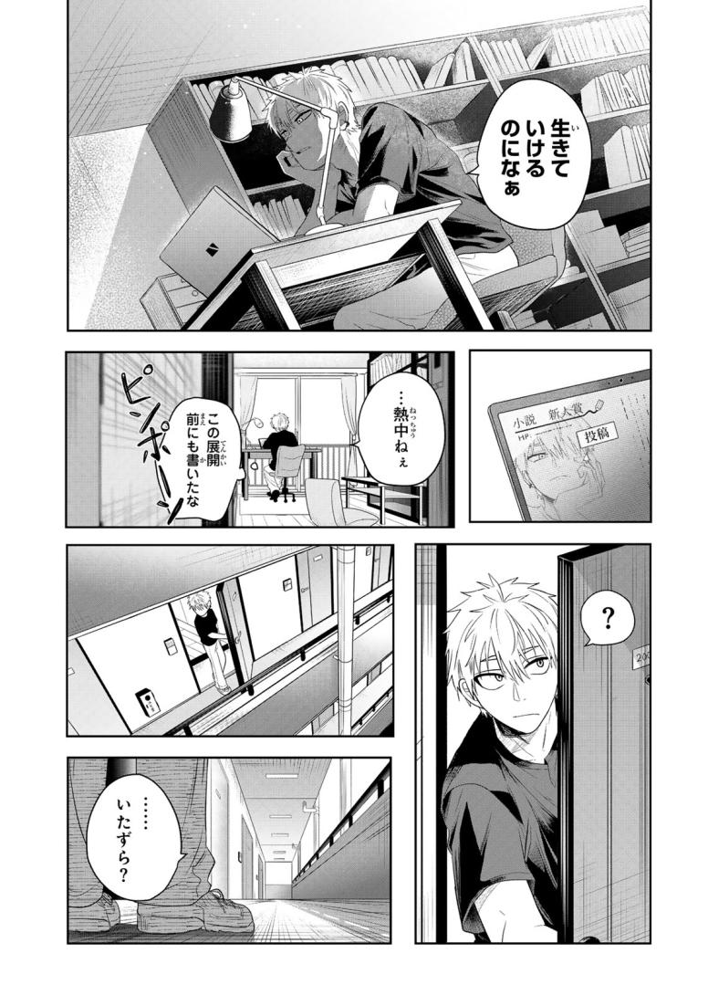 幽霊娘がうちに来たワケ