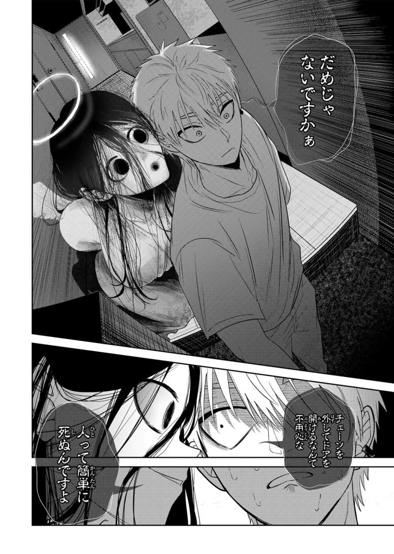 幽霊娘がうちに来たワケ
